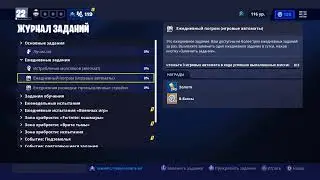 Играю в фортнайт PS4