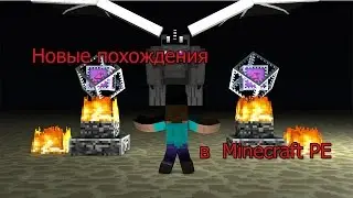 Мир технологий #1 - Minecraft PE - АХРИНЕННАЯ БРОНЯ!!!