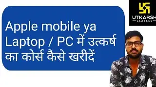 How To Purchase Utkarsh Book Windows And ISO || Utkarsh Classes Jodhpur ||