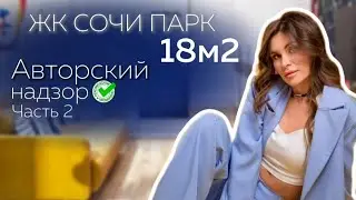 Современный дизайн интерьера квартиры 18 м2 с видом на море в Сочи