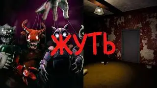 Прохожу CASE 2: Animatronics Survival #1