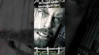 How did the famous Meshuggah face meme come about?