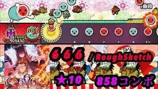 【創作譜面】666【太鼓さん次郎】