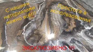 Metally Epoxy для эксклюзивных покрытий. Набор №2. Нанесение, простота использования.
