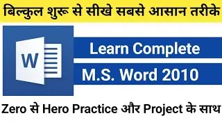 Microsoft Word Tutorial (हिंदी) - Complete MS-Word Tutorial for Beginners #microsoftword