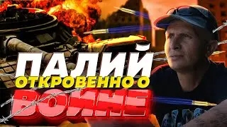 Poltava Paliy speaks frankly about the war. Life after February 24th.