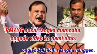 PMAYG scheme ni nok manaha ongude video ko nami nibo// Ongjaode Jailchi reangna nanggen//A'chik Info