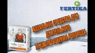 FERTIKA IceCare CLASSIC