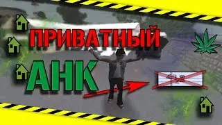 ЛУЧШИЙ AHK ДЛЯ ЛОВЛИ ДОМОВ НА АРИЗОНЕ РП