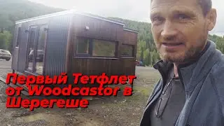 Приехал в Шерегеш посмотреть Тетфлет! Сектор Е
