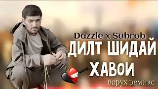 Dazzle x Suhrob - Дилт шидай хавои 💌💔💌 Дазл & Сухроб - Dilt shiday havoi ( 2024 )