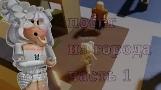 побег из города в scp 3008 (1 часть)