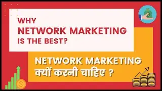 NETWORK MARKETING क्यों करनी चाहिए ? Why everyone should do Network Marketing?