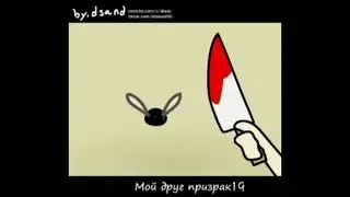 {трэнд}#мойдругпризрак