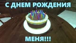 С днем рождения меня!!!