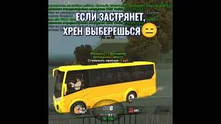 Блек раша 😍 Что бесит автобусников