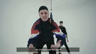 Tanir & Tyomcha   Потеряли пацана