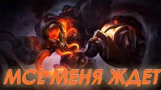 СЕДНЯ НА ЭМСИЭЛЬ | MLBB