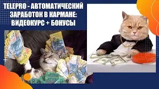 Заработок за компьютером