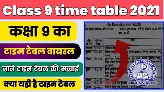 MP Board class 9 time table 2021 jari|Class 9 fake time table 2021 MP Board