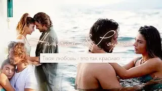 H & P I Твоя любовь