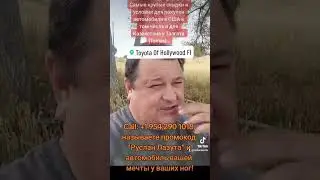 Автомобили из США в Казахстан