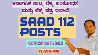 Class 496 | KPSC SAAD Assistant Controller - Audit Officer 112 Posts -  Syllabus Amaresh Pothnal