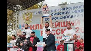 Евпатория 2024. Феерия эмоций, богатыри земли русской! Турнир «Сильнейший человек России 2024 года»