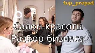Бьюти сфера. Маникюр, Шугаринг, Депиляция. Работа без образования?