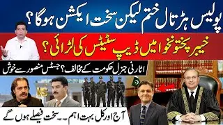 Battle Of Deep States In KP - Attorney General Against Govt ?  Mian Tahir Analysis | Rohi