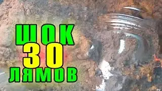SHOCK! TREASURE OF 30 MILLION!