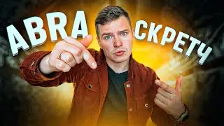 Как сделать СКРЕТЧ битбоксом? ABRA scratch beatbox Фокин BeatWell BBX4ALL
