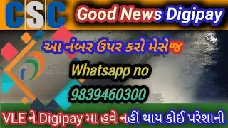 Digipay whatsapp number jari kiya gaya 2022 || CSC WhatsApp number start || Digipay Solution 2022