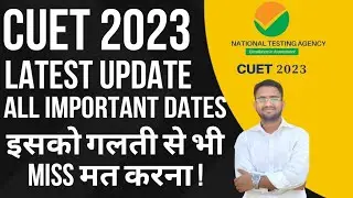 CUET 2023| LATEST UPDATE| IMPORTANT DATES 🗓️ सभी विद्यार्थी जरूर देखें।