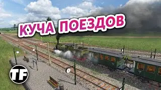 ОЧЕНЬ ДЛИННЫЙ МАРШРУТ - Transport Fever 2 #6