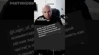 КОГДА ВТОРАЯ ЧАСТЬ?! ТГ: ЕГОР МАТИКОВИЧ 