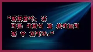 읽니밍 096) 추리스릴러 반전소설| 여자친구 남매와 동거하면 안되는 이유