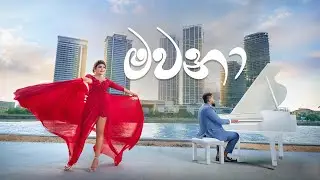 Mawana- මවනා - Official Music Video 2021 - Wasthi Productions
