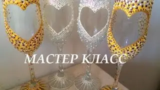 DIY wedding glasses. Master class wedding glasses.