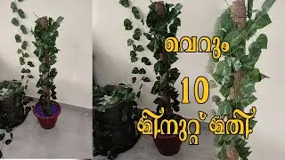 Leaves art | Craft idea from leaves