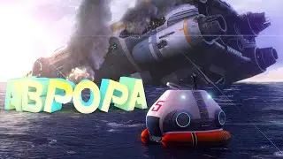 ЭТОТ ЧЕРТОВ КОРАБЛЬ ПЫТАЛСЯ МЕНЯ УБИТЬ - SUBNAUTICA