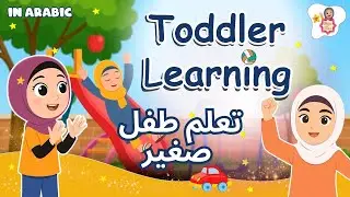 Islamic Children Engage in Enjoyable Activities at the Fun Park | Islamic Cartoons