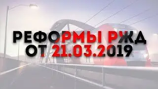 ОБНОВЛЕНИЕ РЖД - УСТРОЙСТВО КОМПАНИИ || MTA PROVINCE