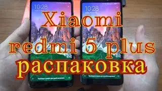 Xiaomi redmi 5 plus глобальная версия, распаковка