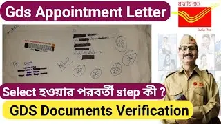 gds appointment letter || gds engagement letter || gds documents verification || gds cycle 4 results