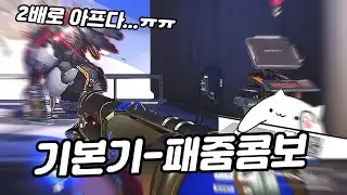 [오버워치2] 애쉬 잘하는 법