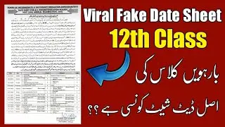 2nd year new date sheet 2021 |nd year date sheet 2021 gujranwala |date sheet 2nd year 2021