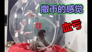硬核小伙斥资研究“抓钱机最棒出招动作”没想到翻车了