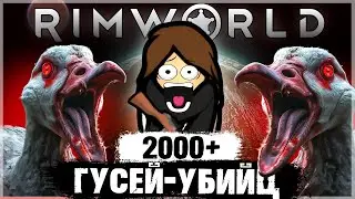 GOOSE APOCALYPSE IN RIMWORLD 😱 Rimworld Stories