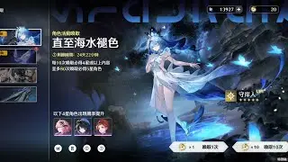 【鳴潮】開抽守岸人！
